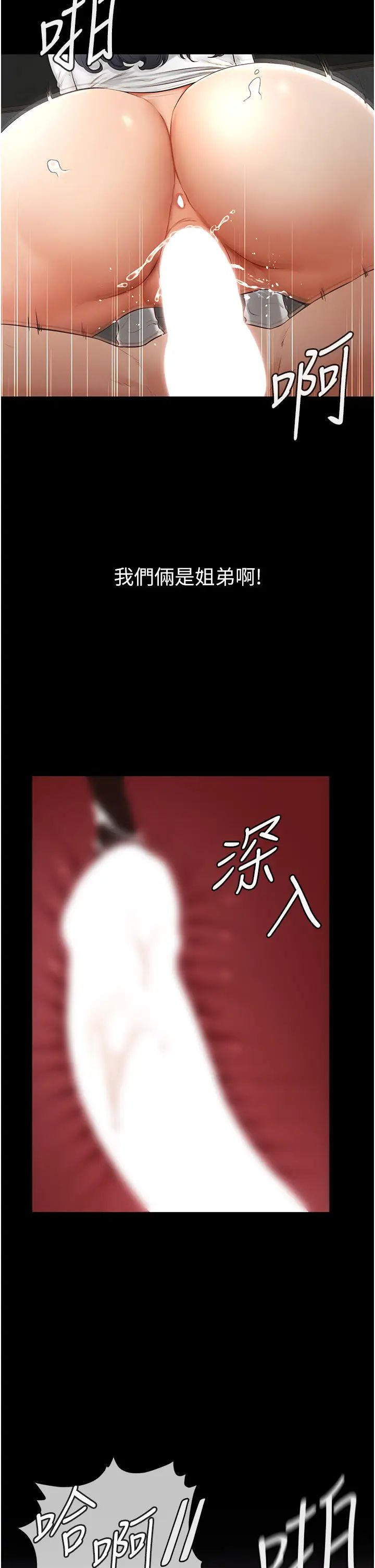 继母与继姐第3话-姐姐检查量有没有变少