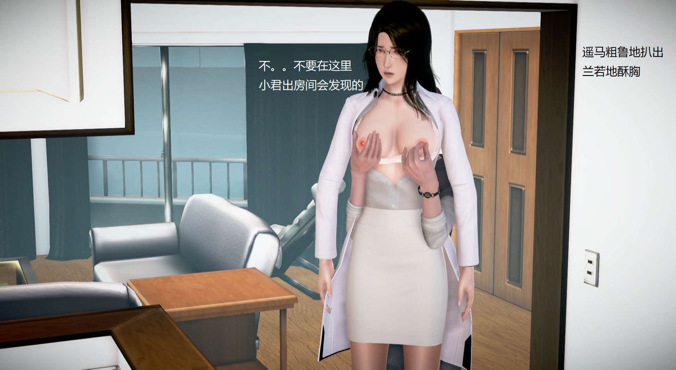 [3D]丝袜女教师兰若01-27短篇X3未编辑片段第26话