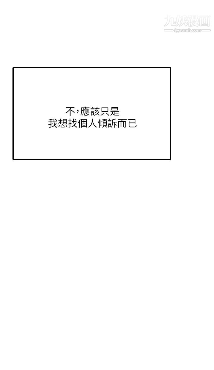 帐篷里的秘密第19话-要不要我当你的炮友?