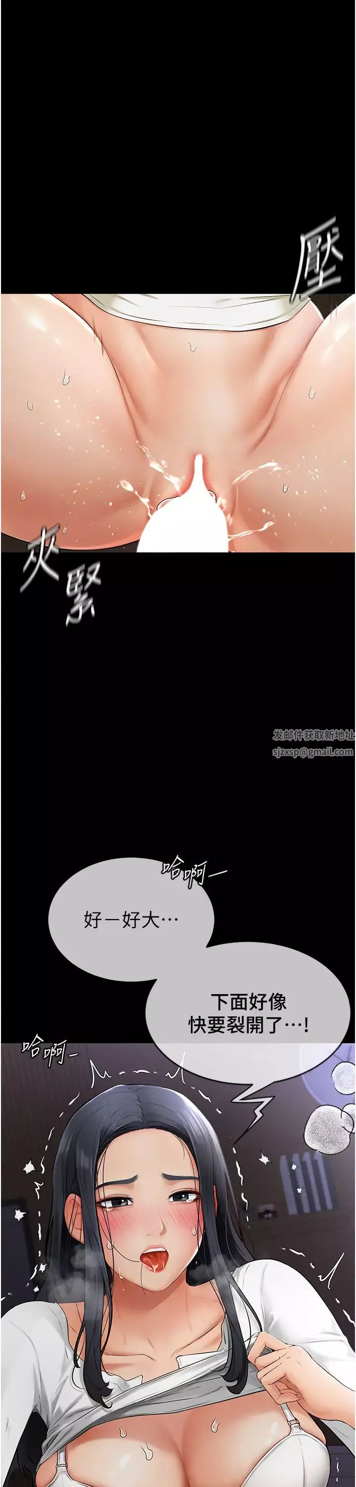 繼母與繼姐第3話-姐姐檢查量有沒有變少