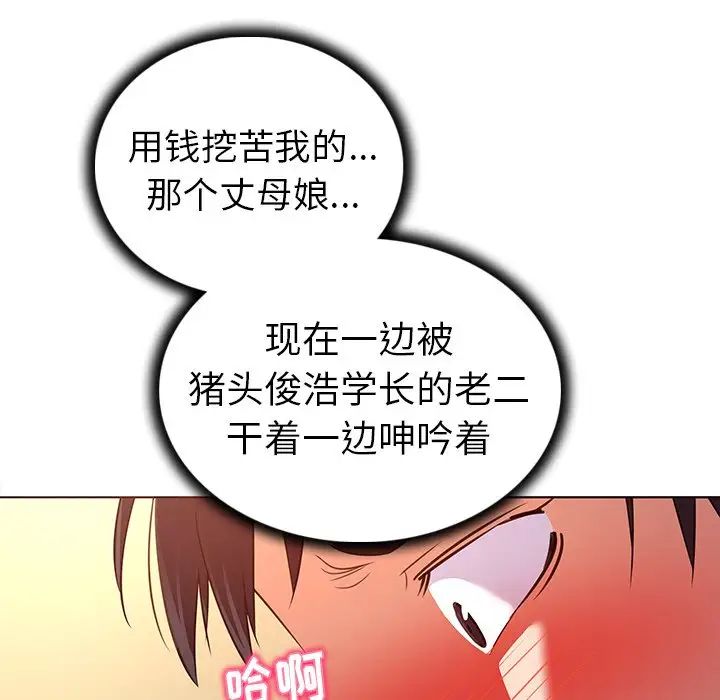 我的老婆是模特第21话