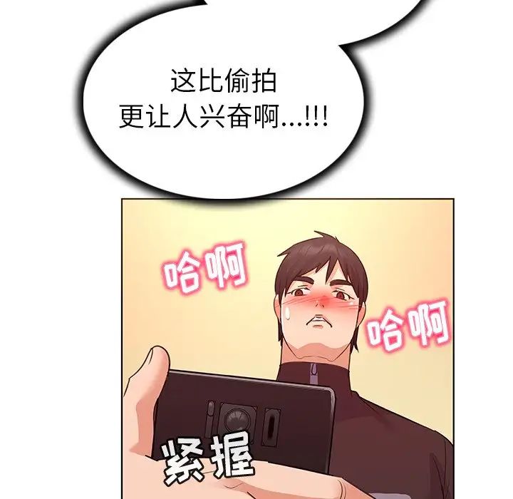我的老婆是模特第21话
