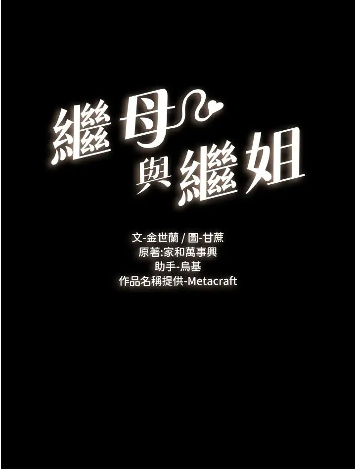 继母与继姐第4话-帮生病的弟弟排出脏东西