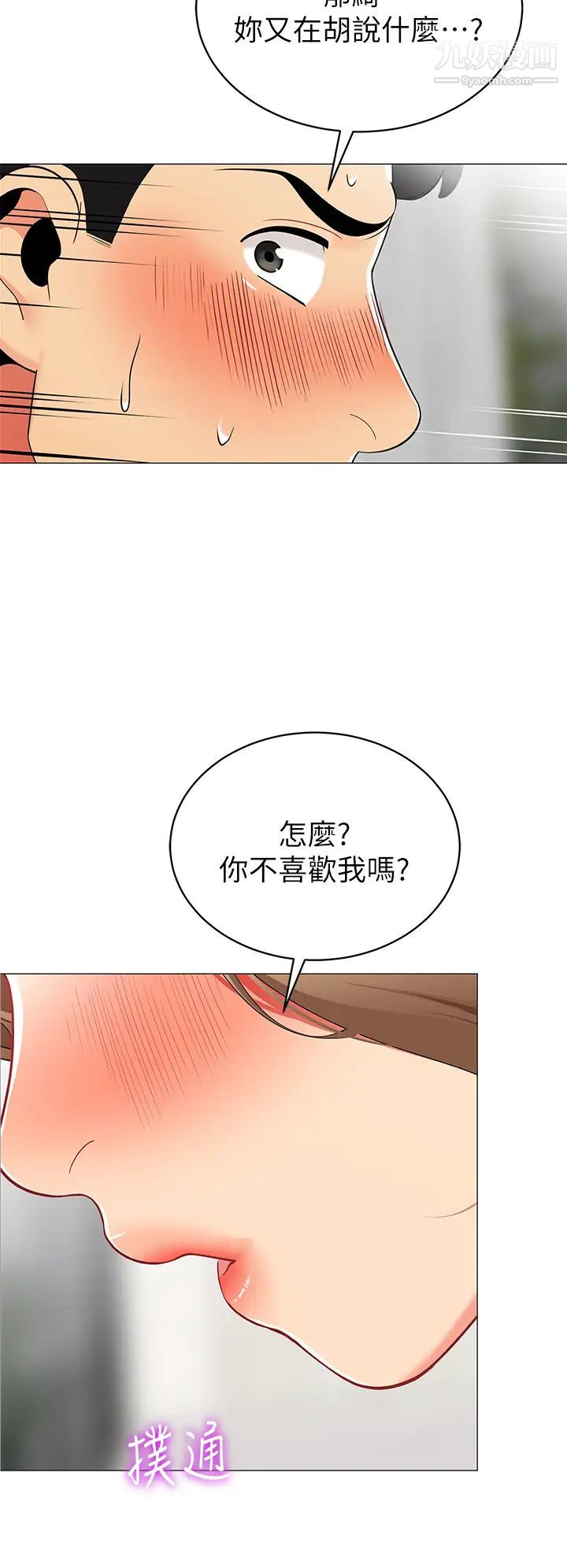 帐篷里的秘密第20话-我什么都答应你