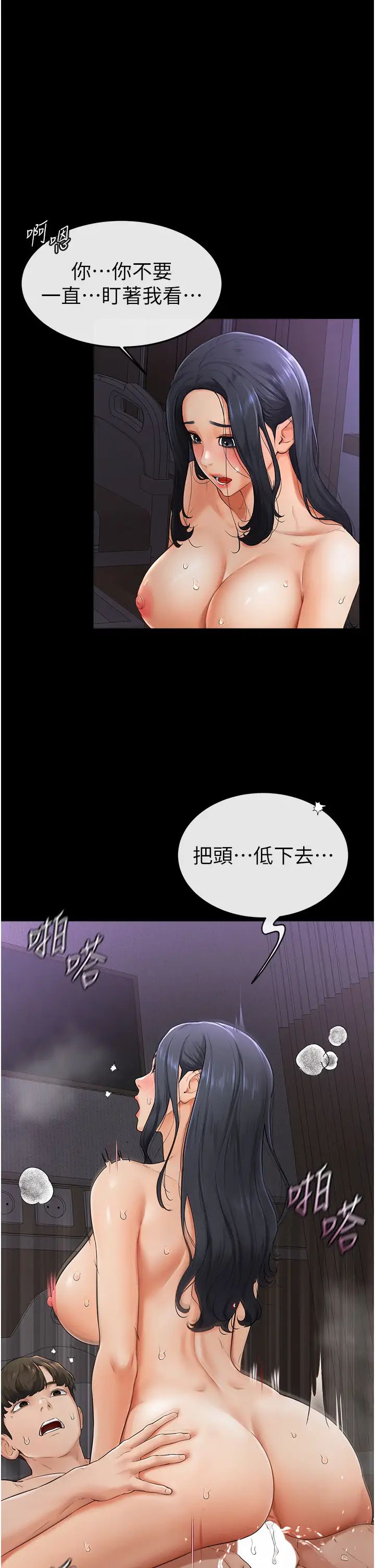 继母与继姐第4话-帮生病的弟弟排出脏东西