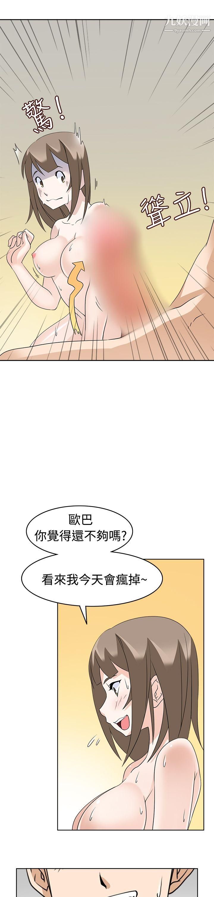 军人的诱惑♥第11话
