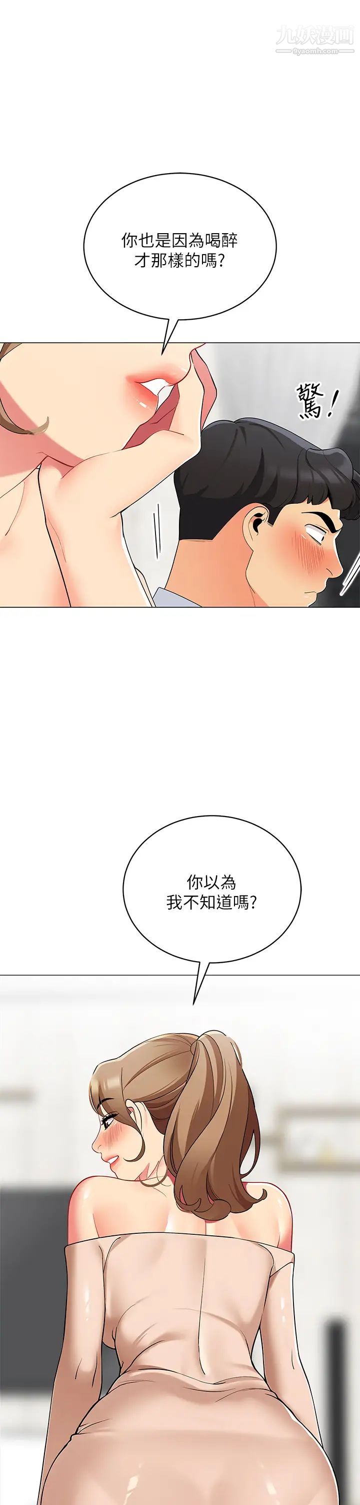 帳篷裡的秘密第20話-我什麼都答應你