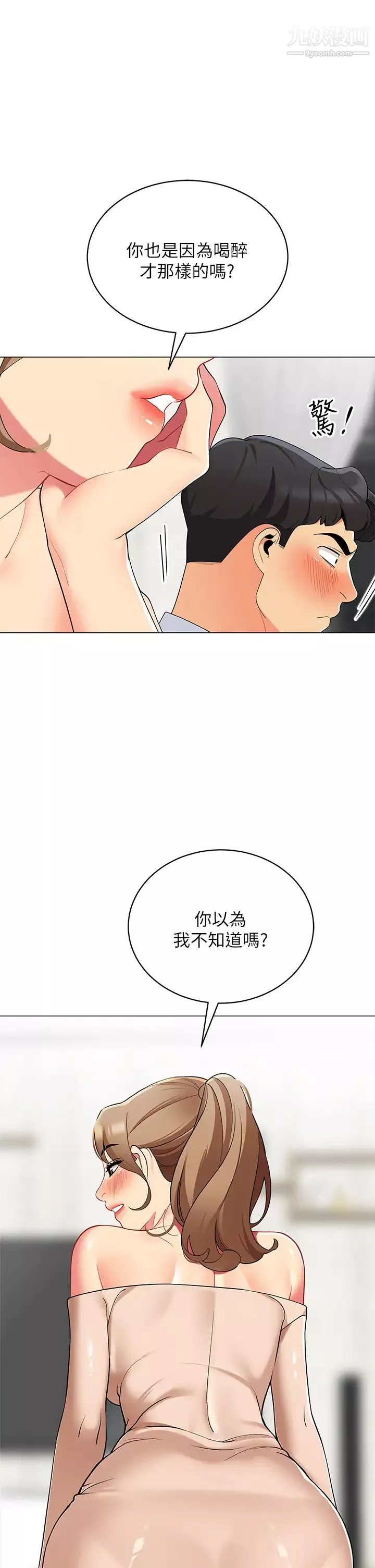 帳篷裡的秘密第20話-我什麼都答應你