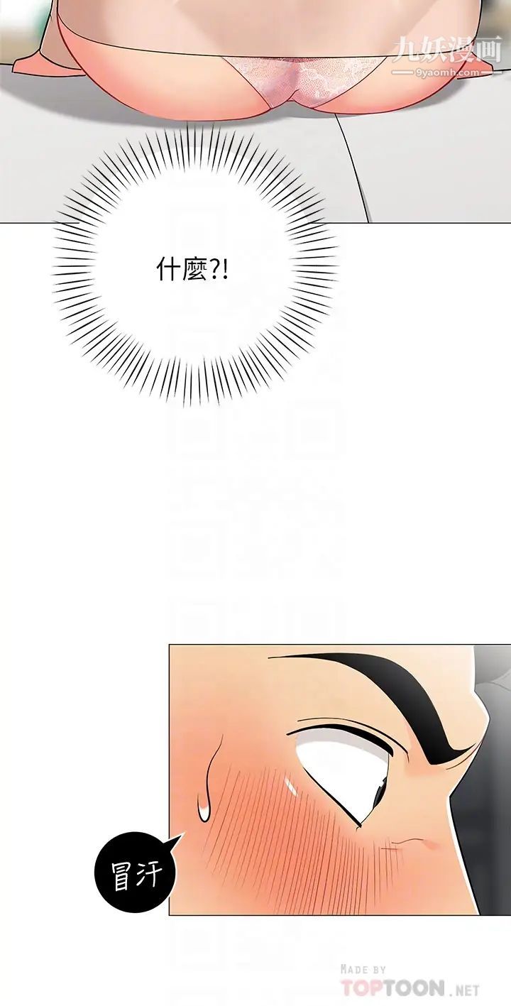 帐篷里的秘密第20话-我什么都答应你