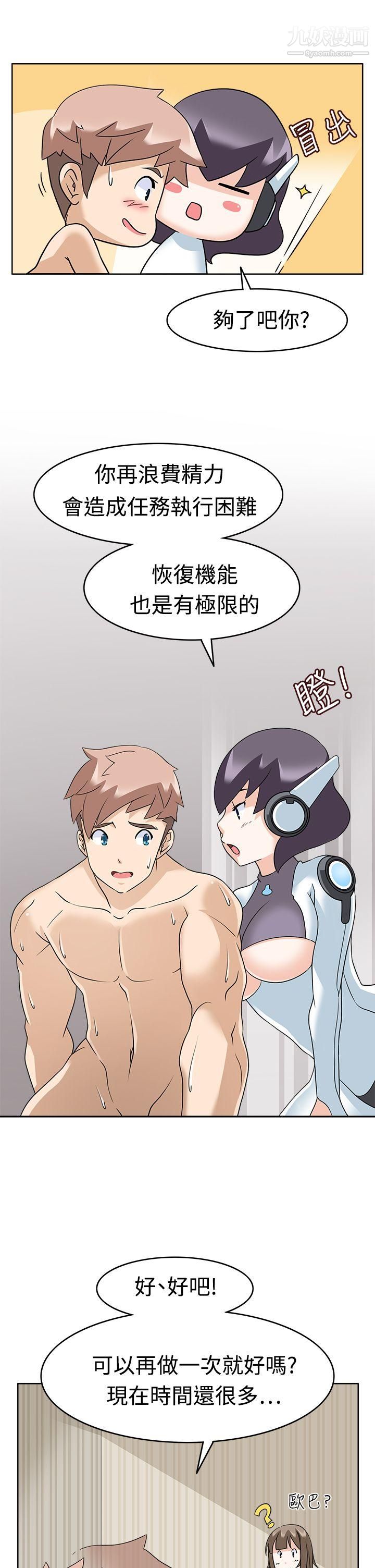军人的诱惑♥第11话