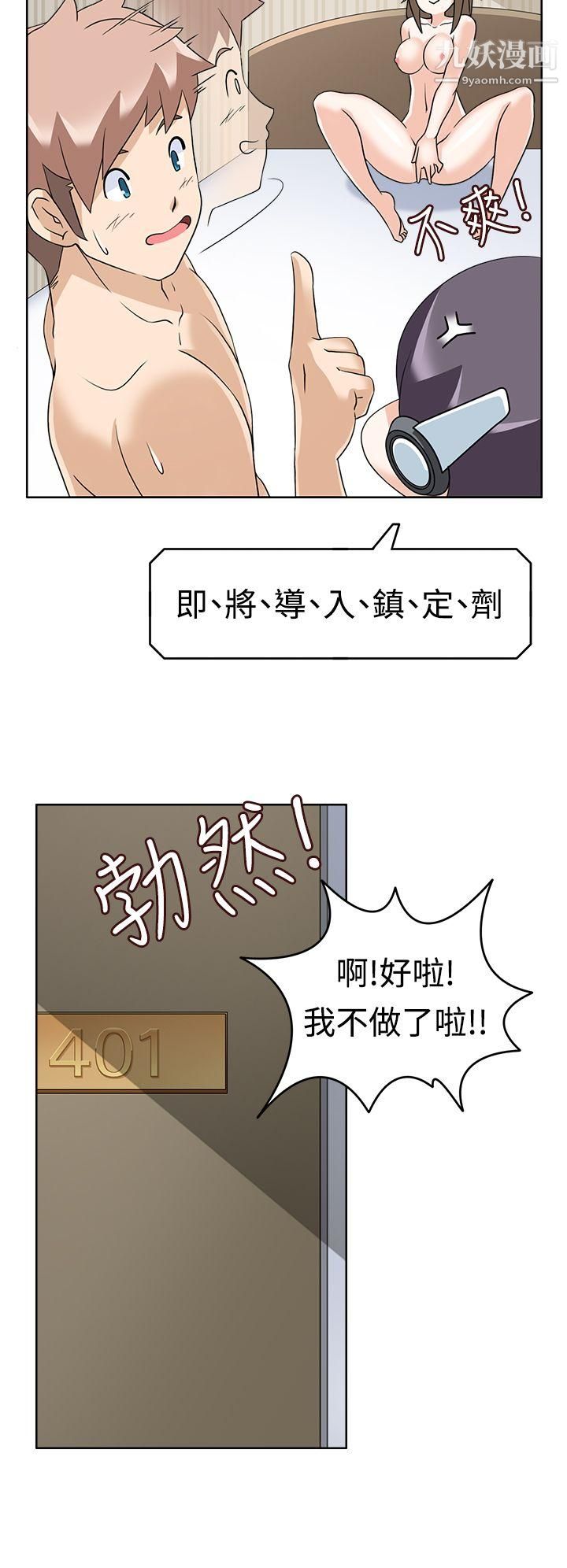 军人的诱惑♥第11话