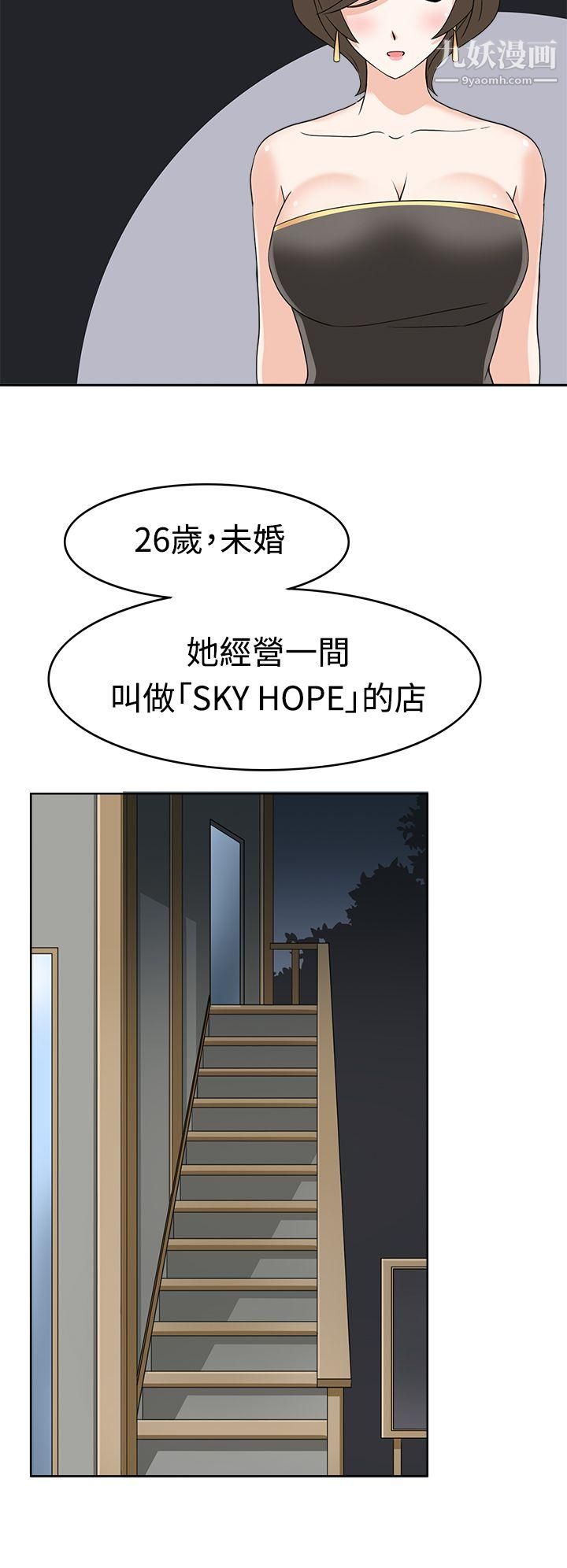 军人的诱惑♥第11话