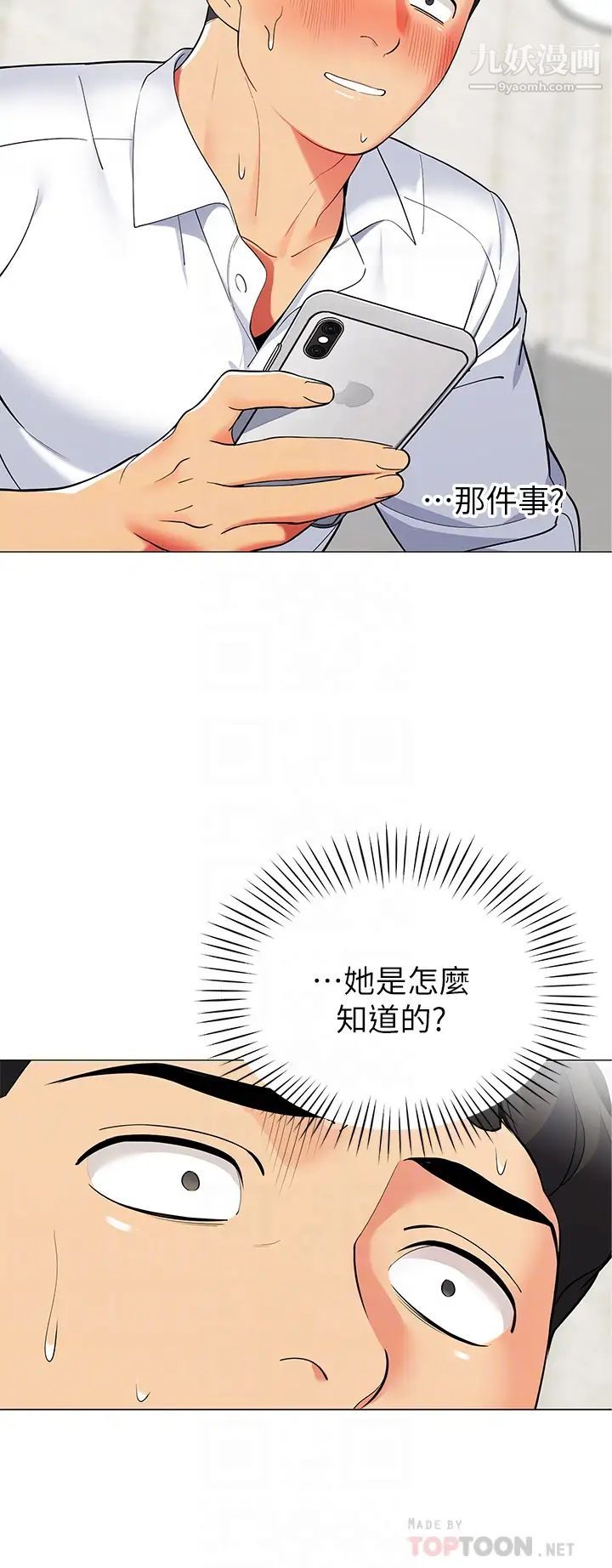 帐篷里的秘密第20话-我什么都答应你