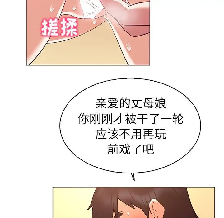 我的老婆是模特第22话