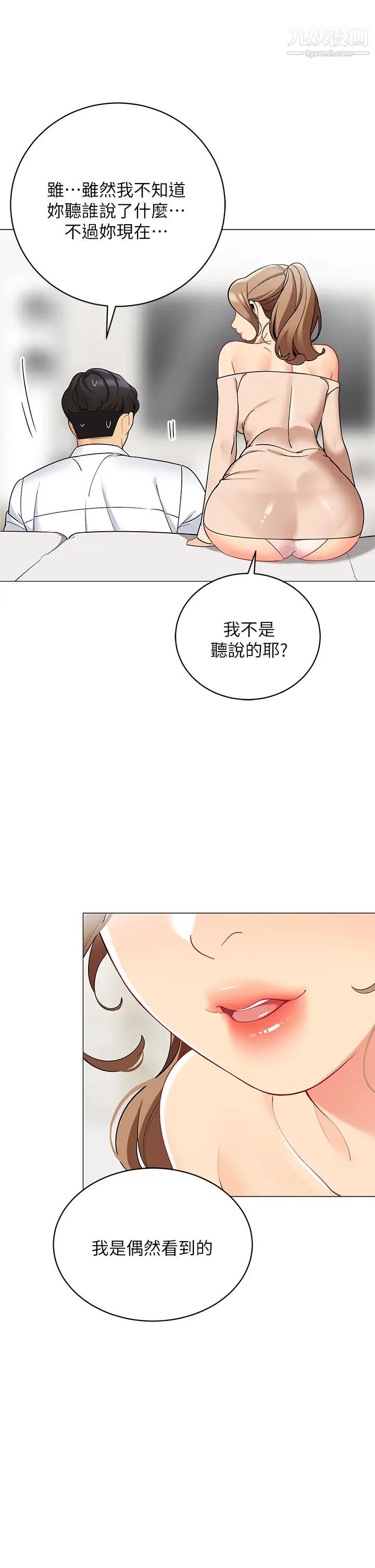帐篷里的秘密第20话-我什么都答应你