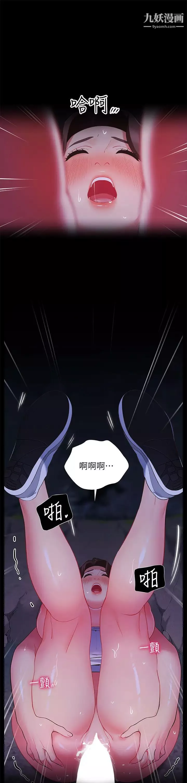 帳篷裡的秘密第20話-我什麼都答應你