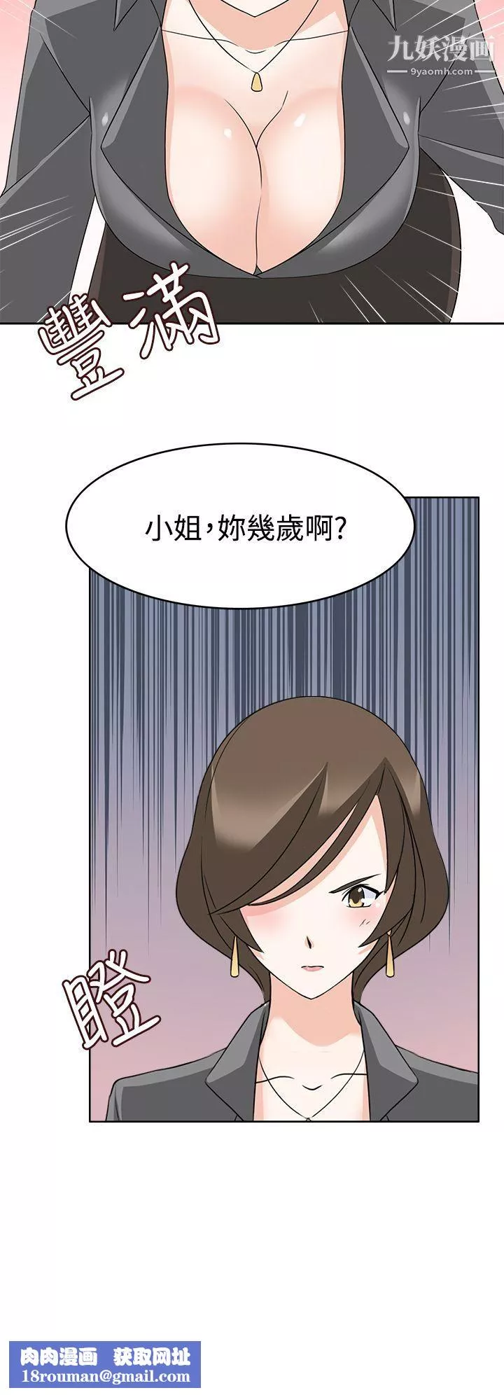 軍人的誘惑♥第11話