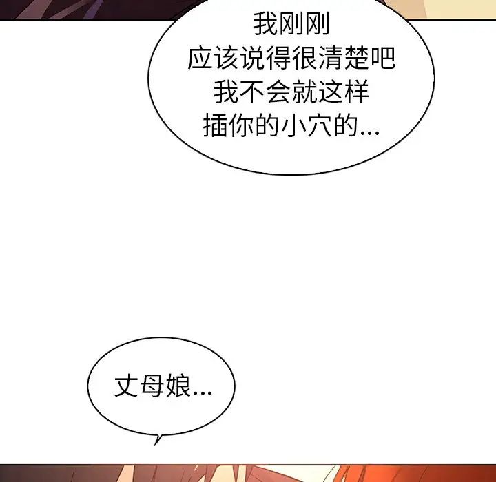 我的老婆是模特第22话