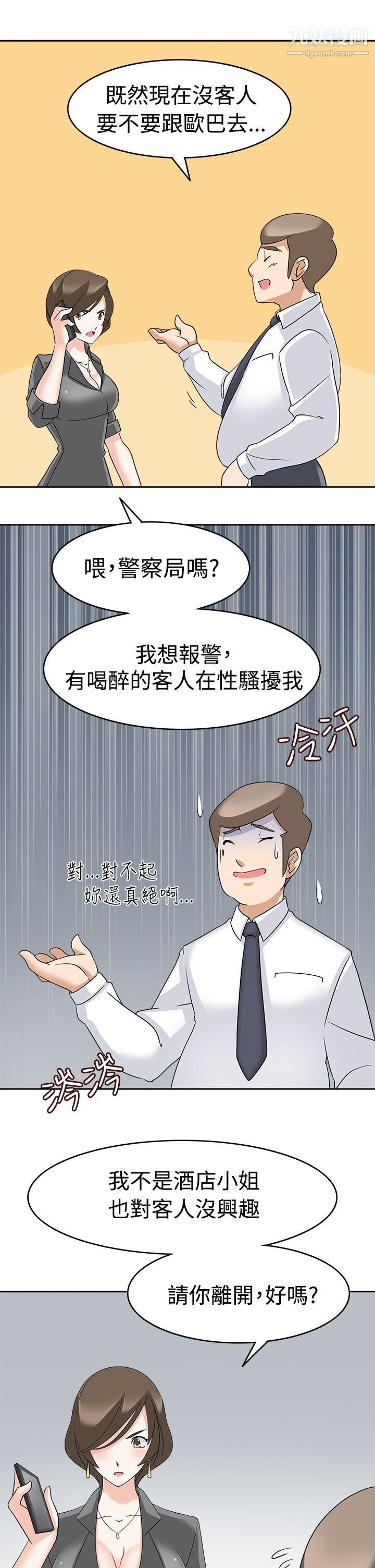 军人的诱惑♥第11话