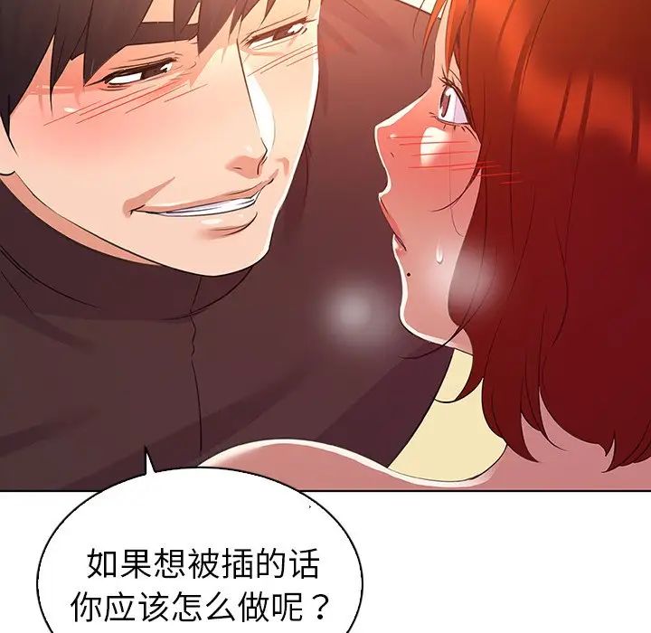 我的老婆是模特第22话