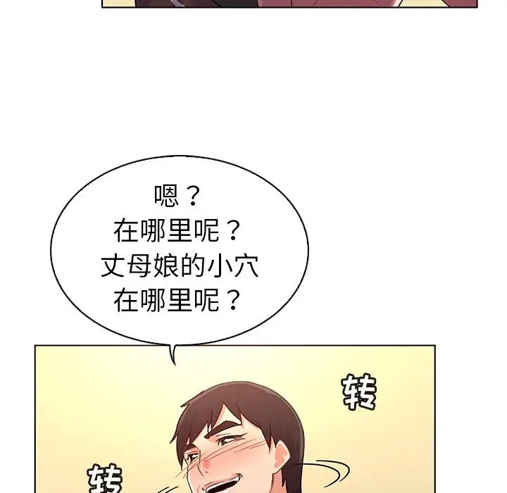 我的老婆是模特第22话