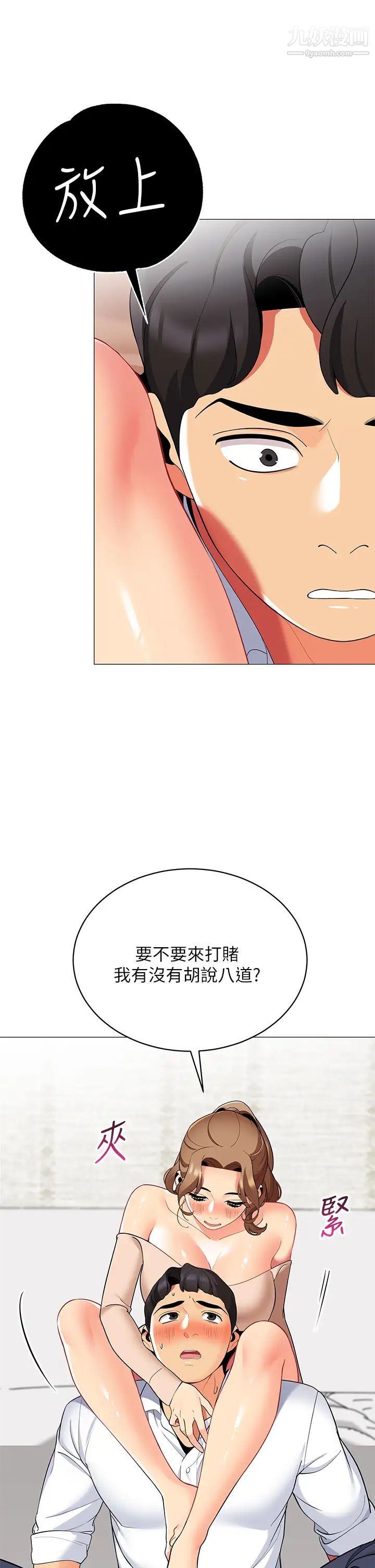 帳篷裡的秘密第20話-我什麼都答應你