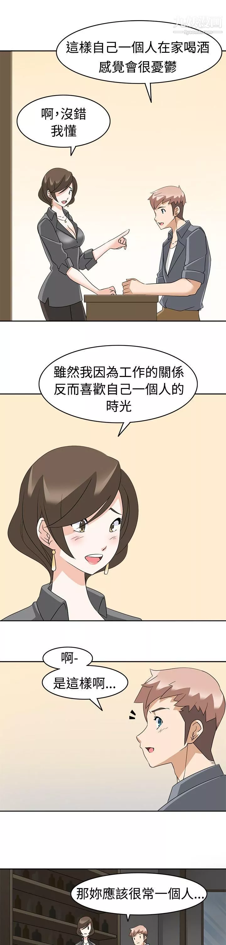 軍人的誘惑♥第11話