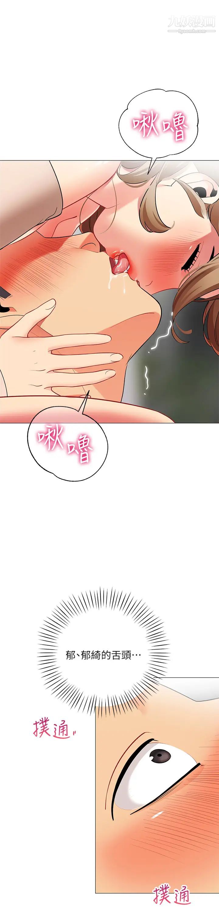 帐篷里的秘密第20话-我什么都答应你