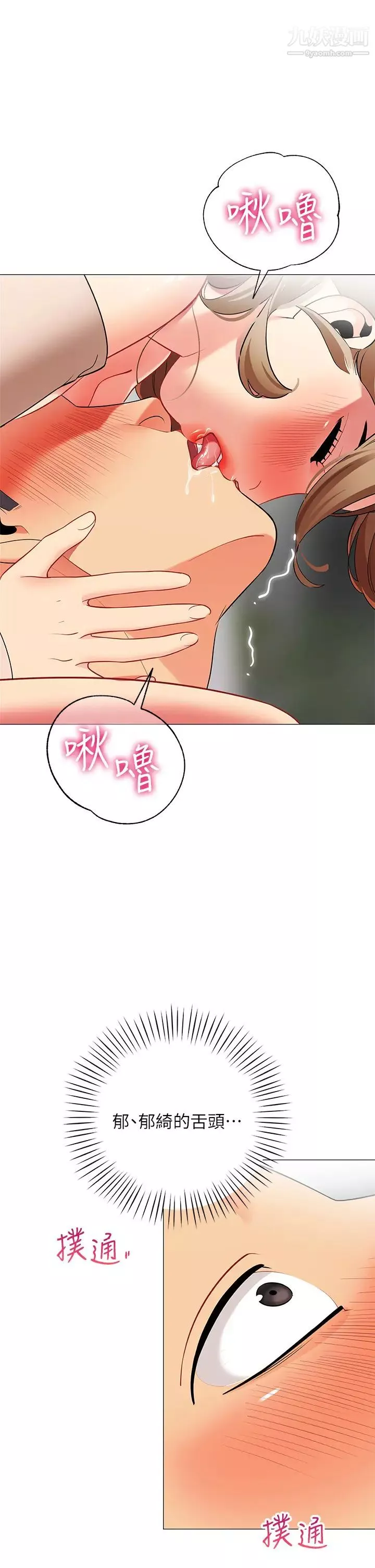 帳篷裡的秘密第20話-我什麼都答應你