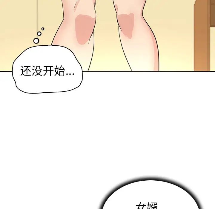 我的老婆是模特第22话