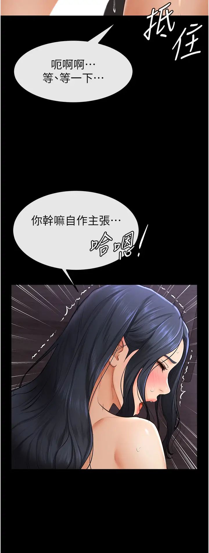 繼母與繼姐第4話-幫生病的弟弟排出髒東西
