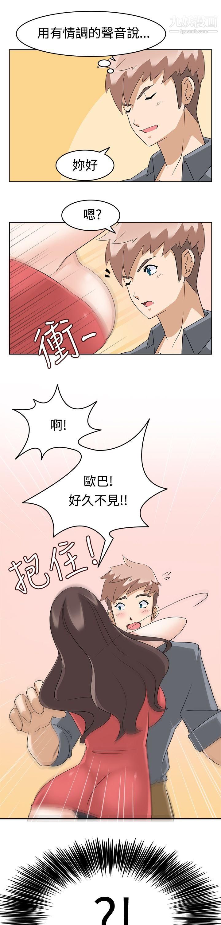 军人的诱惑♥第11话