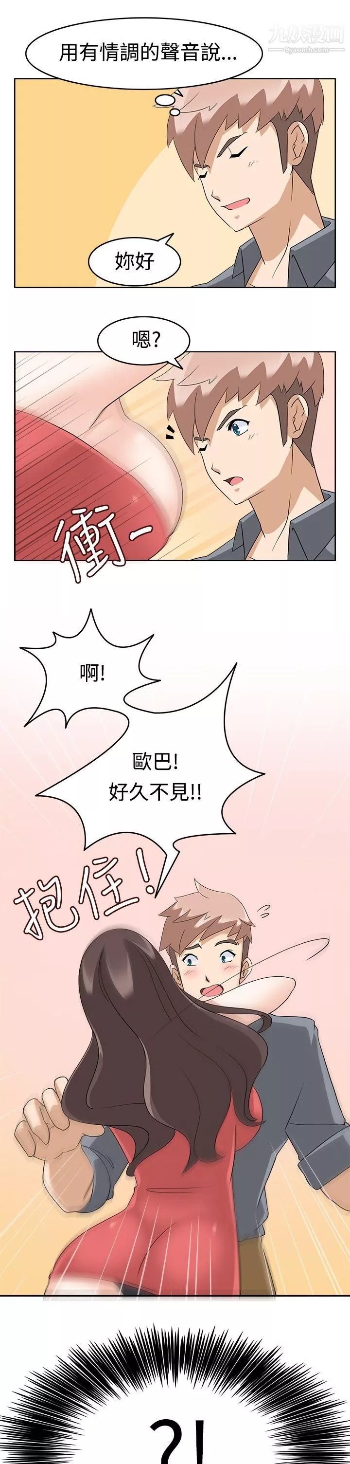 軍人的誘惑♥第11話