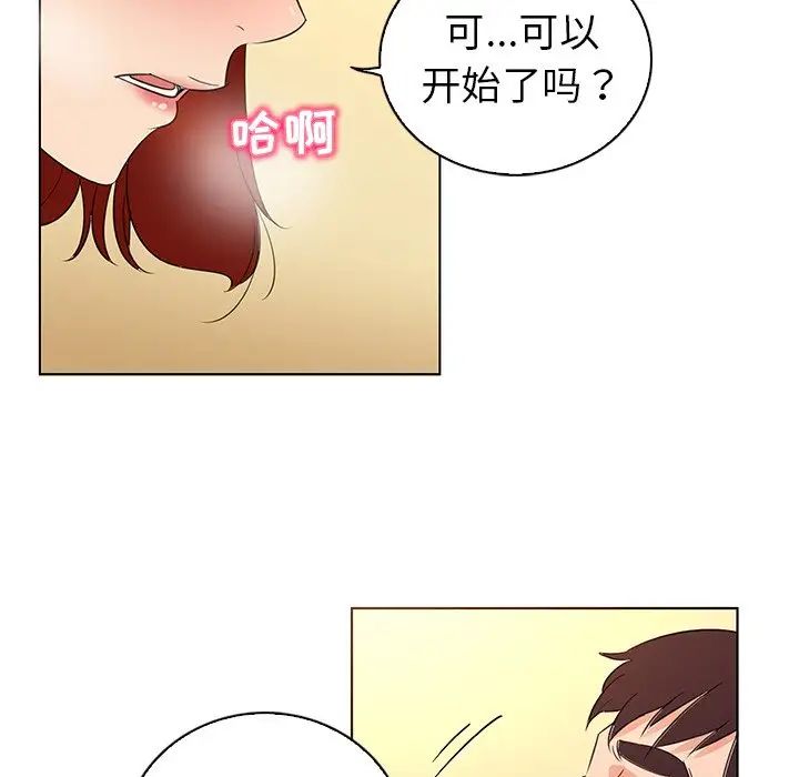 我的老婆是模特第22话