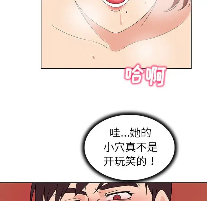 我的老婆是模特第22话