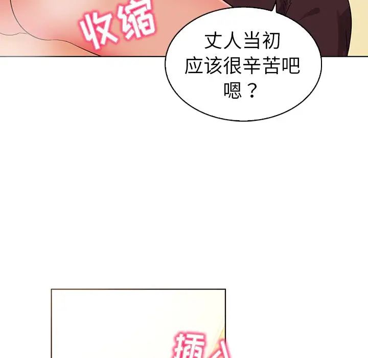 我的老婆是模特第22话