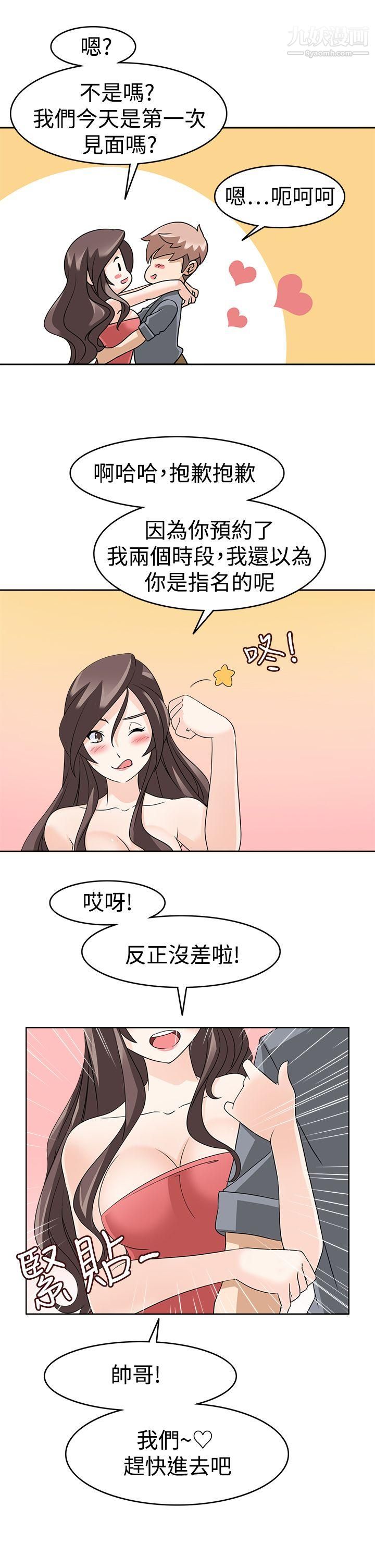军人的诱惑♥第12话