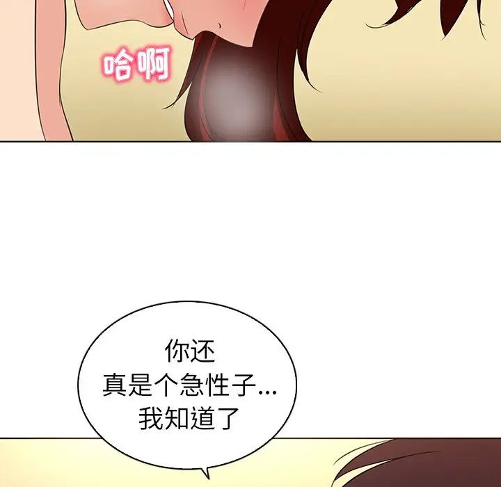 我的老婆是模特第22话