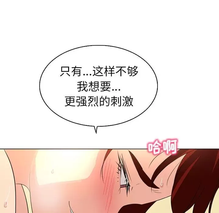 我的老婆是模特第22话