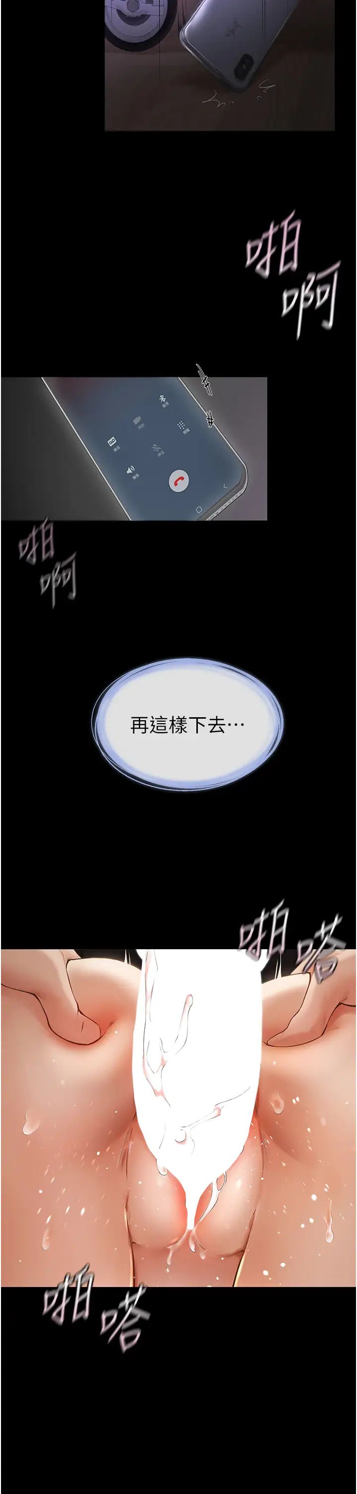 繼母與繼姐第4話-幫生病的弟弟排出髒東西