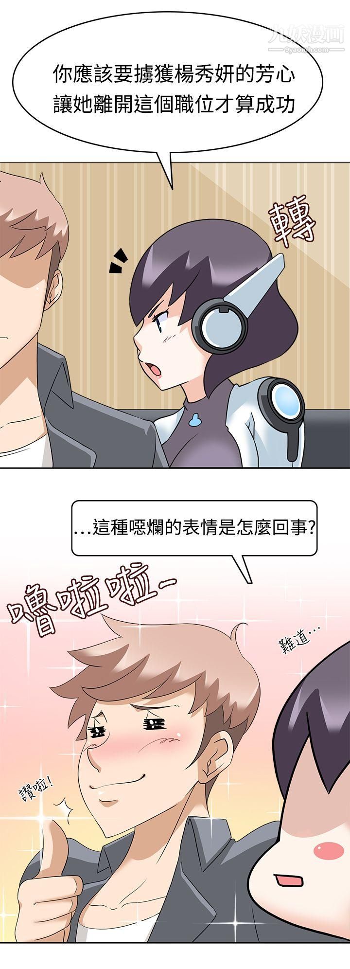 军人的诱惑♥第12话