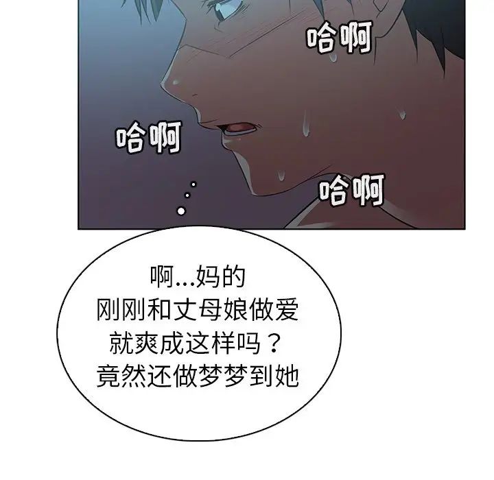 我的老婆是模特第22话