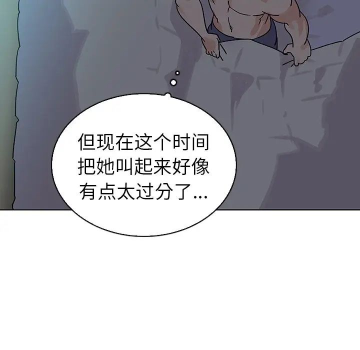 我的老婆是模特第22话