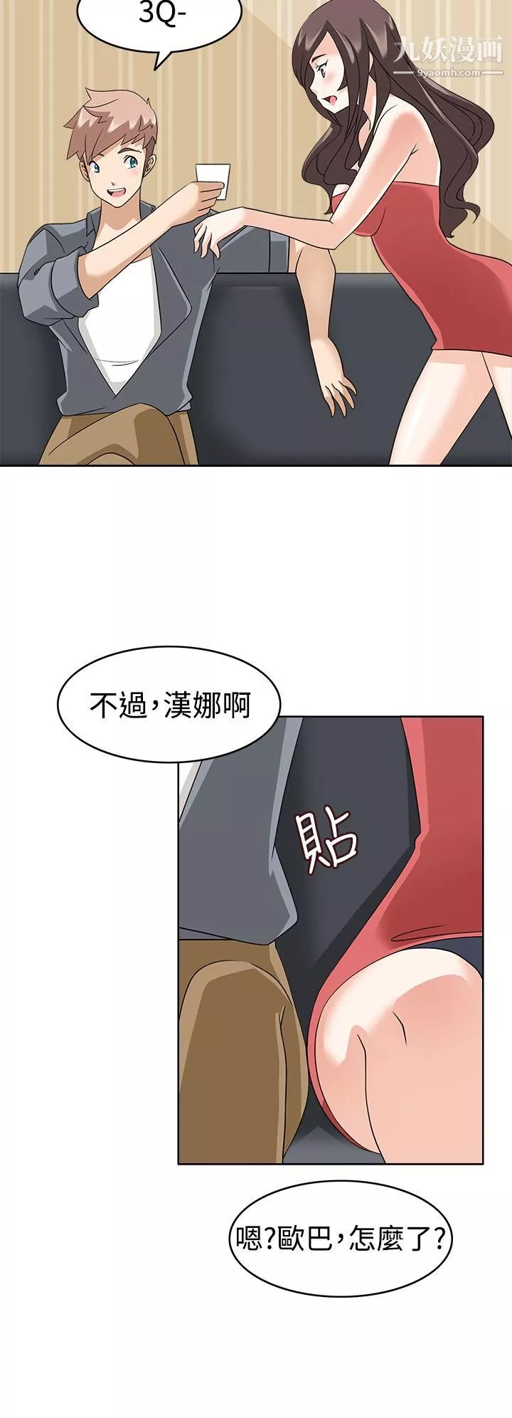 軍人的誘惑♥第12話