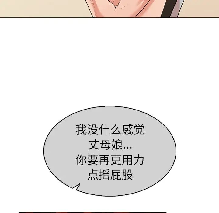 我的老婆是模特第22话
