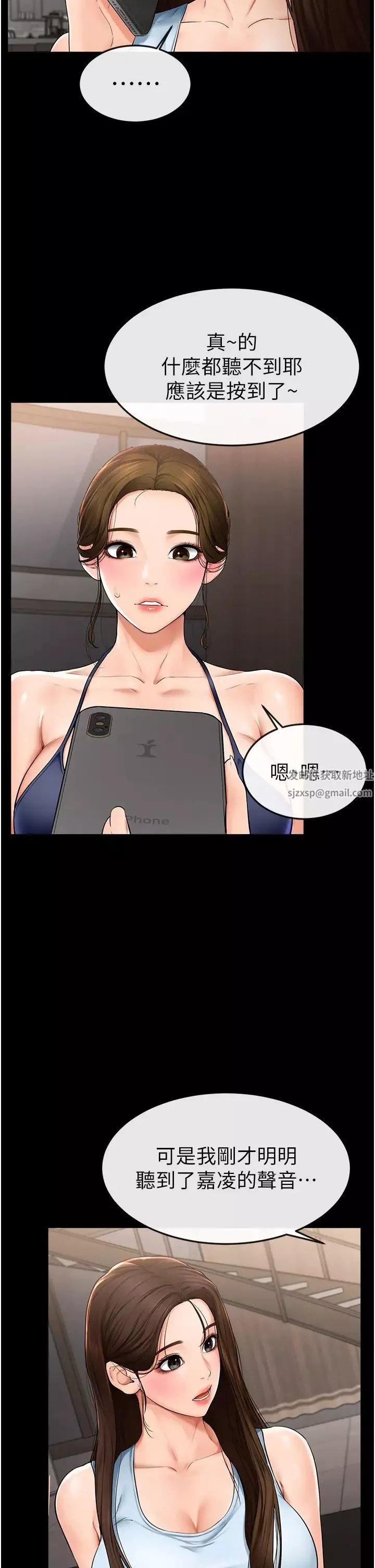 繼母與繼姐第5話-填滿繼姐的蜜穴