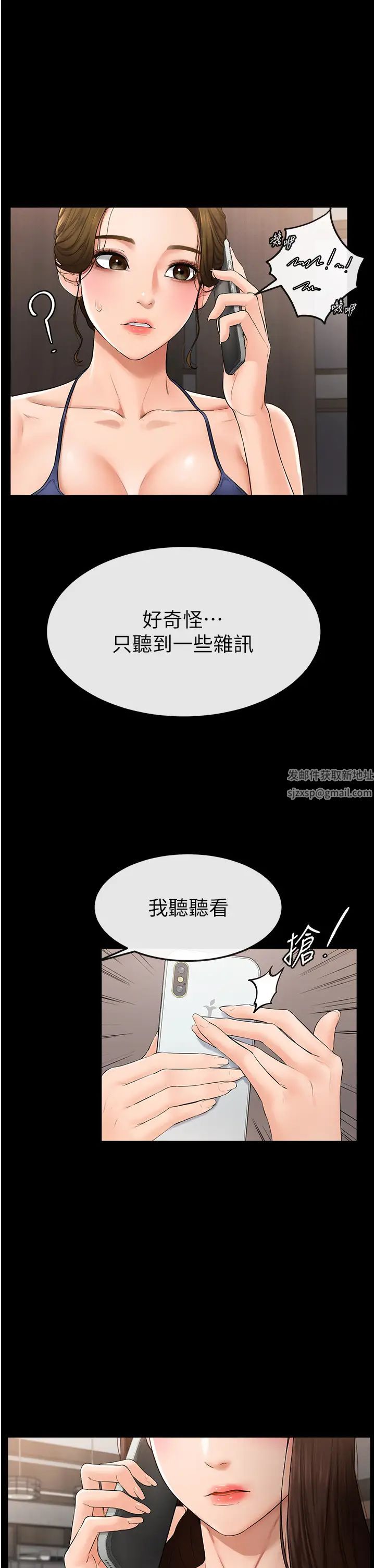 继母与继姐第5话-填满继姐的蜜穴