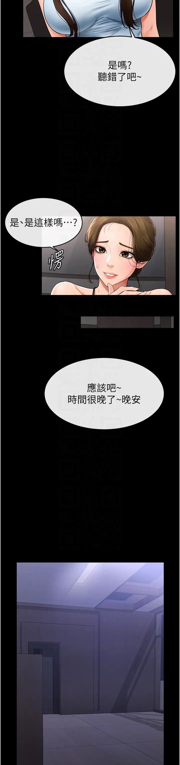 继母与继姐第5话-填满继姐的蜜穴