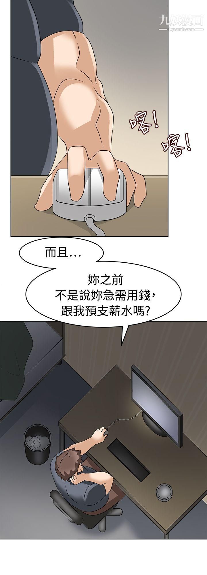 军人的诱惑♥第12话