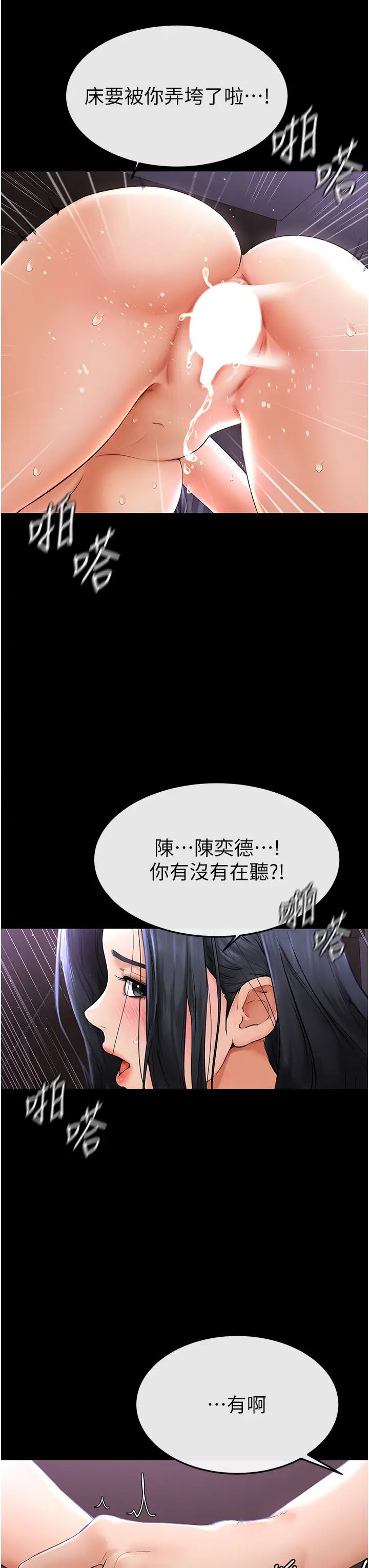 继母与继姐第5话-填满继姐的蜜穴